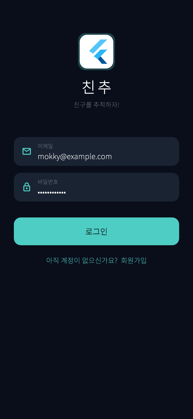 Navigate 웹 로그인 화면